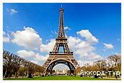 День 3 - Лувр - Париж - река Сена - Фрагонар - Эйфелева башня