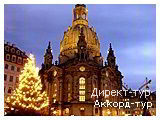 День 2 - Дрезден - Прага - Саксонская Швейцария - Замок Морицбург - Дрезденская картинная галерея