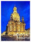 День 3 - Прага - Дрезден - Дрезденская картинная галерея - Саксонская Швейцария - Майсен - Карловы Вары