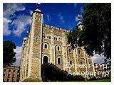 День 6 - Лондон - Виндзорский замок