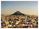 День 8 - Афины - Акрополь - Парфенон