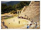День 8 - Арголида - Эпидавр - Микены - Нафплион - Пелопоннес - Отдых на побережье Ионического моря (Греция)