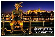 День 3 - Будапешт