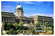 День 5 - Будапешт - Купальни Сечени - Львов - Долина Красавиц