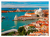 День 8 - Венеция - Дворец дожей - Гранд Канал - Острова Мурано и Бурано