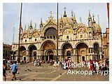 День 13 - Венеция - Дворец дожей