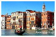 День 7 - Венеция
