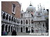 День 5 - Венеция - Дворец дожей - Тренто