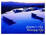День 2 - 8 - Отдых на Эгейском побережье.