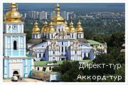 День 4 - Белая Церковь - Букский каньон - Киев